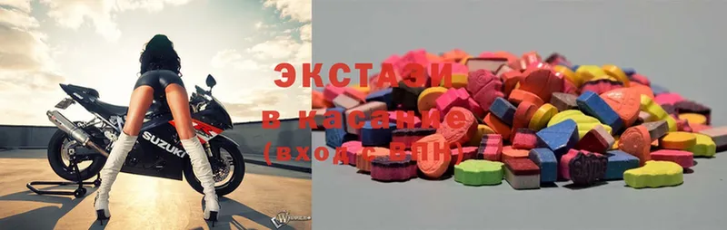 Ecstasy круглые  купить закладку  Калининск 