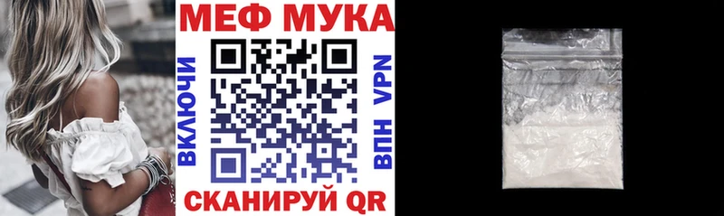 как найти   Калининск  МЕФ мука 
