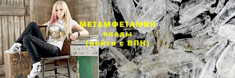 МЕТАМФЕТАМИН Methamphetamine  Калининск 