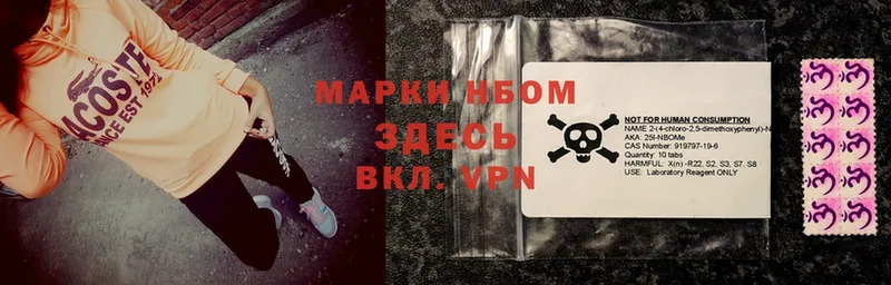 Марки 25I-NBOMe 1,5мг  KRAKEN сайт  Калининск 